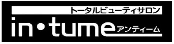 トータルビューティーサロン アンティーム